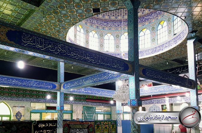 مسجد ارشاد شهر ری