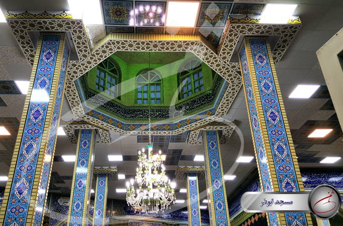 تجهیز و بازسازی مسجد  جامع  ابوذر