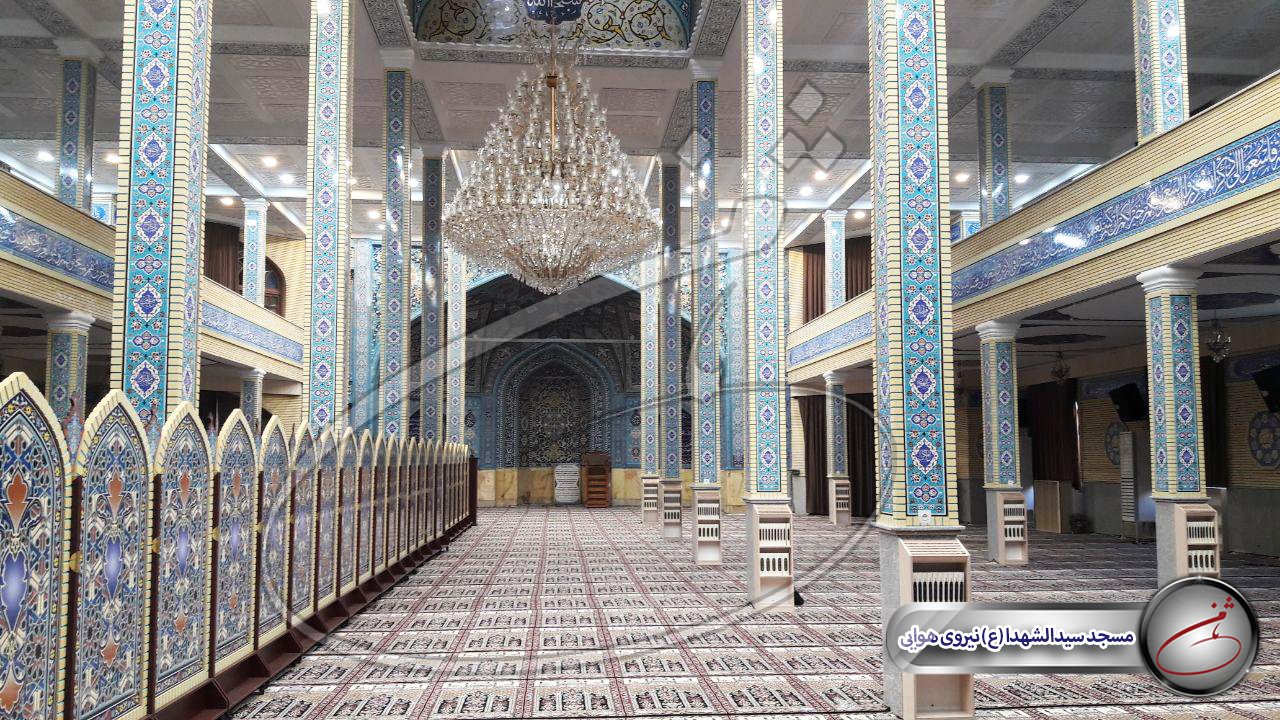 مسجد سیدالشهدا ء نیروی هوایی